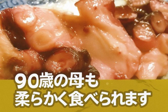 宮城県の酒だけで茹でた宮城県の柔らかタコ140g 【 魚介 タコ 柔らか 仙台市 宮城県 お取り寄せ 酒茹で 】 041009_GM002