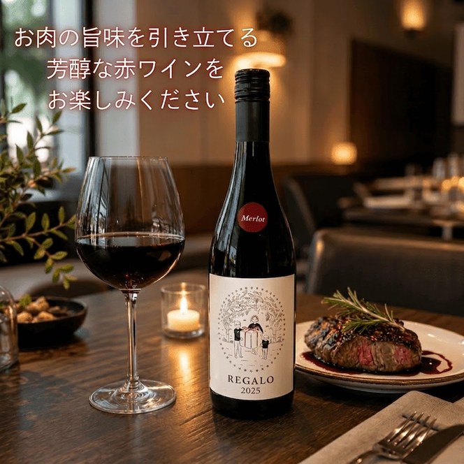 【スピード発送】 -大船渡で造るワイン- メルロ 赤ワイン 辛口 750ml スリーピークスワイナリー おつまみ 常温 赤 ギフト 記念日 酒 ワイン ワインセット wine wainn ボルドー チーズ グラス 国産 大船渡  辛口ワイン ワイン ワインセット wine wainn ギフト 贈答品 贈り物 お土産 土産 手土産 [suripikusu001]