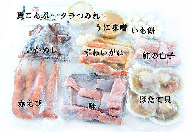 【テレビで紹介された話題の北海道鍋】石狩鍋セットプレミアム（4人前） うに味噌が決め手！ 冷凍 豪華海鮮（ずわいがに・赤えび・ほたてetc）事業者支援