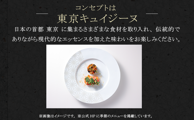 東京スカイツリー ディナー 粋 コース ペアチケット 有効期間6ヶ月 Sky Restaurant 634 スカイツリー 入場券 ペア チケット 食事券 レストラン 東京キュイジーヌ フランス料理 東京 墨田区