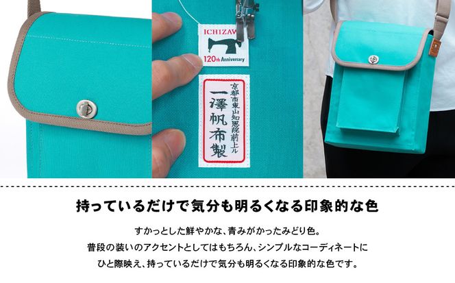 【一澤信三郎帆布】綿帆布製ショルダーバッグ S-05(中) あさぎ 120周年限定｜京都 鞄 老舗 人気ブランド おしゃれ [ 京都 鞄 老舗 有名店 人気 おすすめ プレゼント ギフト おしゃれ お取り寄せ 通販 送料無料 ふるさと納税 ] 261009_A-BQ038