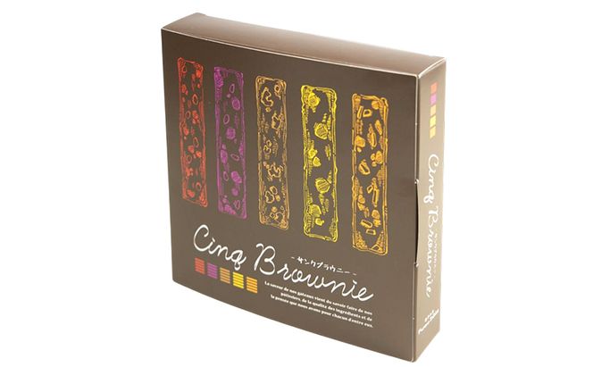 菓子工房フラノデリス サンクブラウニー ( お菓子 スイーツ デザート お祝い おやつ 贈り物 ギフト 甘い 手作り 北海道 道産 富良野 ふらの )