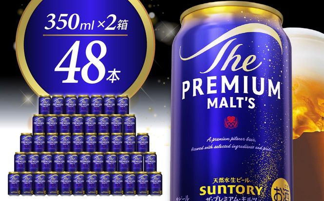 【2箱セット】ビール ザ・プレミアムモルツ【神泡】プレモル  350ml × 24本(2箱)   〈天然水のビール工場〉 ※沖縄・離島地域へのお届け不可