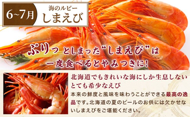 厚岸旬のふるさとセット 年4回お届け (毛蟹、しまえび、さんま、牡蠣、あさり 等)