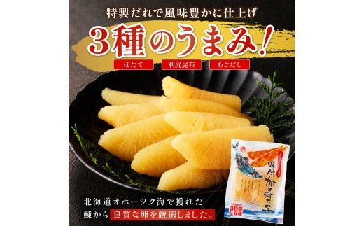 《7営業日以内に発送》北海道オホーツク海産 味付加寿乃子(数の子) 130g×2袋 ( 数の子 かずのこ カズノコ おせち おつまみ )【018-0024】
