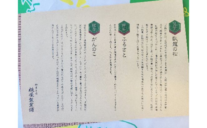 ＜槌屋製菓舗＞焼菓子詰合せ 4種15個入 お菓子 チョコレート 和菓子 スイーツ セット 