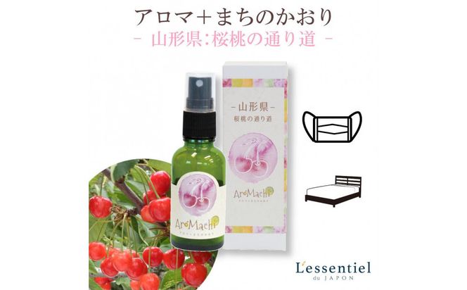 アロマ+町の香り《AroMachi アロマスプレー》東北6本【 花 香り 仙台市 アロマ インテリア デザイン 室内 癒し 自然 空間 プレゼント ギフト リラックス 】 041009_HW003
