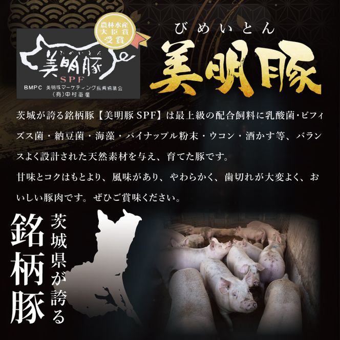 【3ヶ月定期便】【美明豚】しゃぶしゃぶ用 300g(ロース150g・ばら150g)｜肉 お肉 豚肉 美明豚 ブランド豚 しゃぶしゃぶ セット 定期便 茨城県 行方市(DT-64)