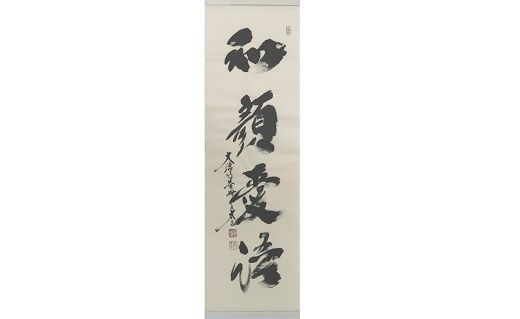 【3-166】蒲生氏郷記念品グッズセット