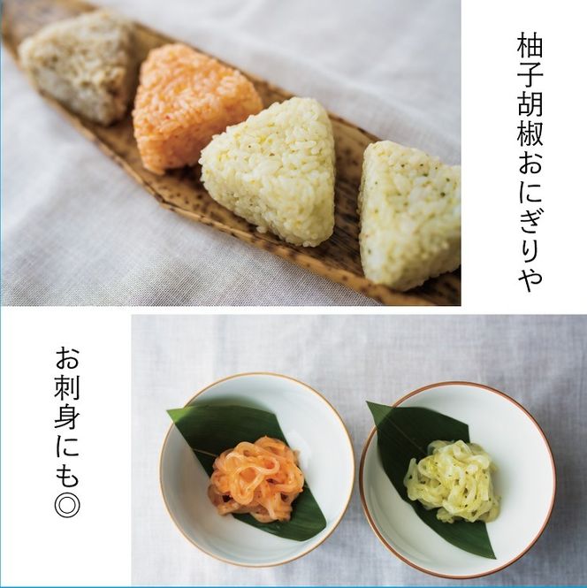 風味抜群「フミ子の生ゆず胡椒」全４色食べ比べセット　※色変更も可能【フミ子印】_HA1535