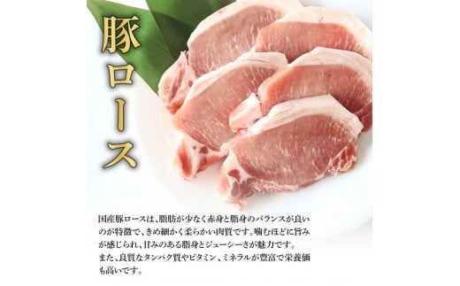 【CF-R7hbk】TKA332　国産豚ロースとんかつ用 1.8kg 1.8キロ 肉 お肉 ぶた肉 ブタ肉 豚ロース トンカツ おかず ジューシー 美味しい おいしい 柔らかい 国産 真空パック お取り寄せ 食品