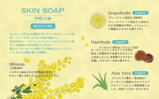 【 ミアミモザ 】 ミアミモザ スキンソープ 100g 1個 天然香料 が ふんわり 広がる もっちり 濃厚 クリーミー 泡 洗顔 洗顔フォーム 石鹸 石けん せっけん ギフト プレゼント 贈答 贈り物 美容 コスメ スキンケア 高知県 高知 四万十市 四万十 しまんと 25-68