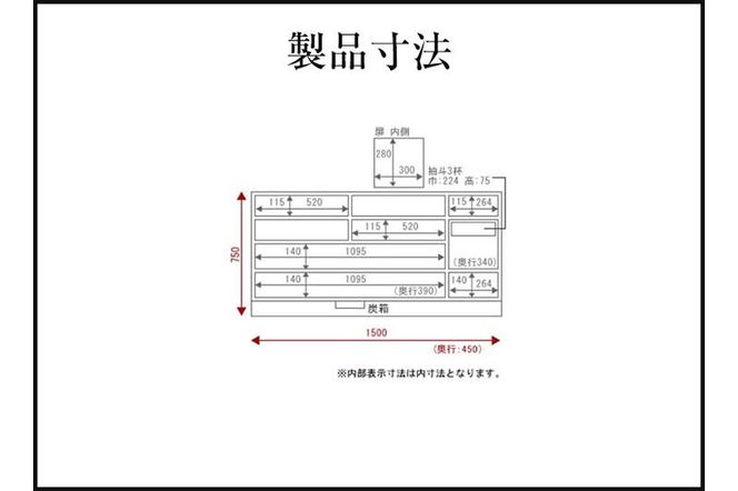 仙台箪笥 五尺横長箪笥75 木地呂漆塗り (申込書返送後、3ヶ月～8ヶ月程度でお届け) [仙台箪笥 タンス たんす 小型 高級 工芸品 伝統]|06_kyk-060101