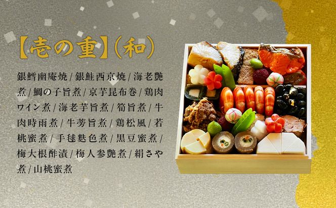 【京都 貴船 右源太】おせち料理二段重(冷蔵)約4～5人前｜京都 老舗料亭 本格おせち 人気おせち［ 京都 貴船 料理旅館 料亭 おせち二段 4人 5人 人気 おすすめ グルメ 京料理 2026 正月 お祝い お取り寄せ 通販 送料無料 年内配送 ふるさと納税 ］ 261009_A-AA564