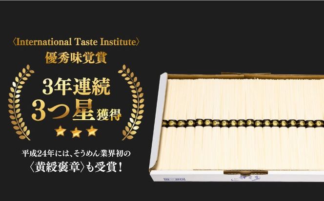 【手のべ陣川】 島原 手延べ そうめん 2kg S-20/ 南島原市 / ながいけ[SCH020] 