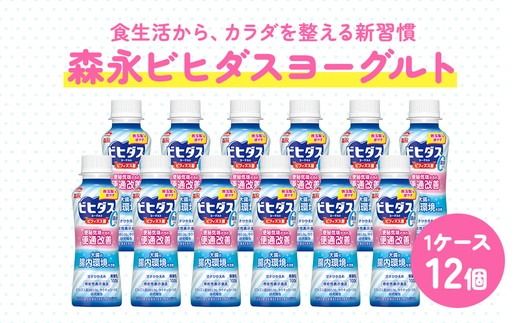 ビヒダスヨーグルト便通改善脂肪ゼロドリンクタイプ 1ケース(12本)