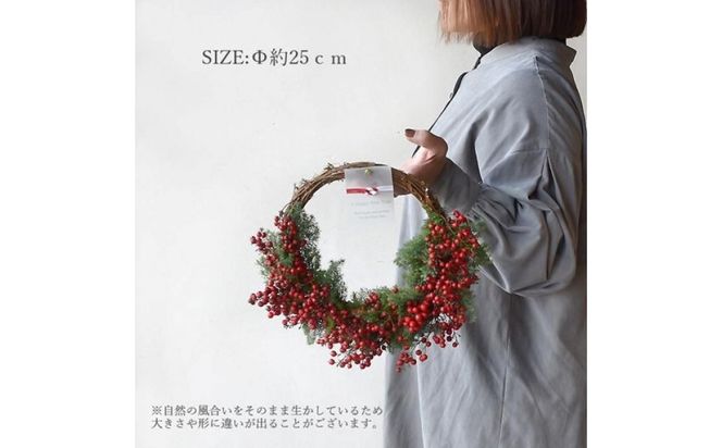 【年内発送】迎春 お正月 しめ縄 しめ飾り 玄関飾り 南天リース 生花からドライフラワーへ【 年内配送 先行予約 年末年始 正月 送料無料 門真市 】 272230_BG090