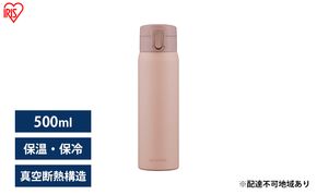 水筒 500ml マグボトル ステンレス ピンク アイリスオーヤマ SKB-O500 保冷 保温 飲みやすい ワンタッチ マイボトル おしゃれ シンプル オフィス 通勤 通学 軽量 軽い ケータイボトル 