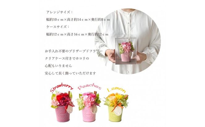 【母の日】ストロベリージェラート ＜お届け日：2026年5/4～5/10 当店おまかせ ＞母の日カード付き【 母の日 ギフト アレンジ 花 贈り物 大阪府 門真市 】 272230_BG144