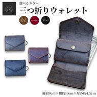 【選べるカラー3色】三つ折りウォレット 手のひらサイズ 財布 本革 全3色 雑貨 日用品 ファッション おすすめ 革小物