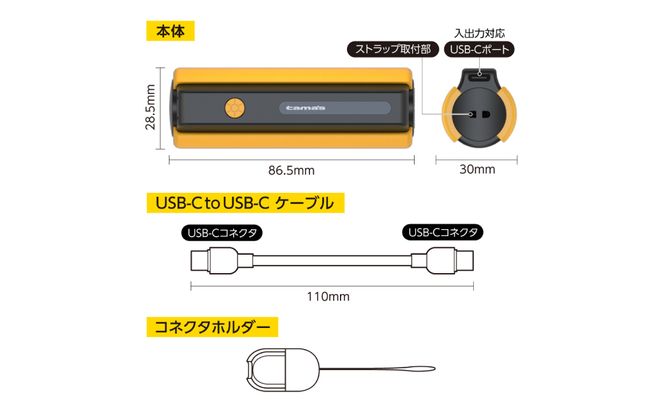 LEDライト付きモバイルバッテリー 5000mAh（イエロー）TL98CY 【kw0232-0079-3】