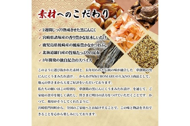 黒にんにく入りタレにじっくり漬け込んだ唐揚げ(300g×2P) 鶏肉 肉 からあげ 国産 から揚げ カラアゲ 冷凍 便利 惣菜 宮崎県 門川町 【MK-01】【株式会社MOMIKI】