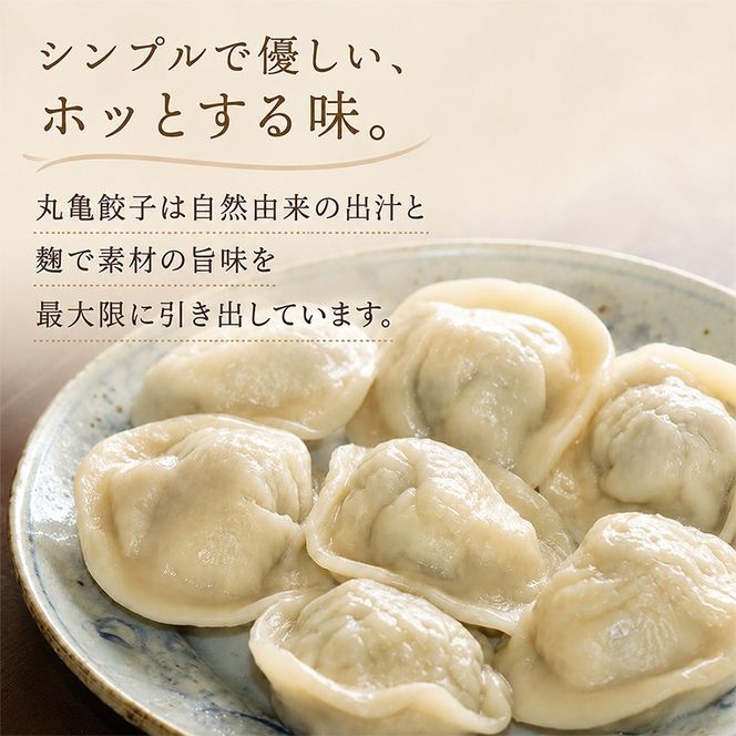餃子 水餃子 丸亀餃子 焼売 まんまごと 冷凍 まるぎょう セット 食べ比べ 点心 中華 発酵 肉 加工品 おかず 夕食 弁当 レンジ 豚肉 豚 国産 ご当地 惣菜 肉加工品 香川県 丸亀市