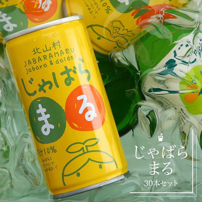 じゃばらまる　190g×1ケース(30本)
