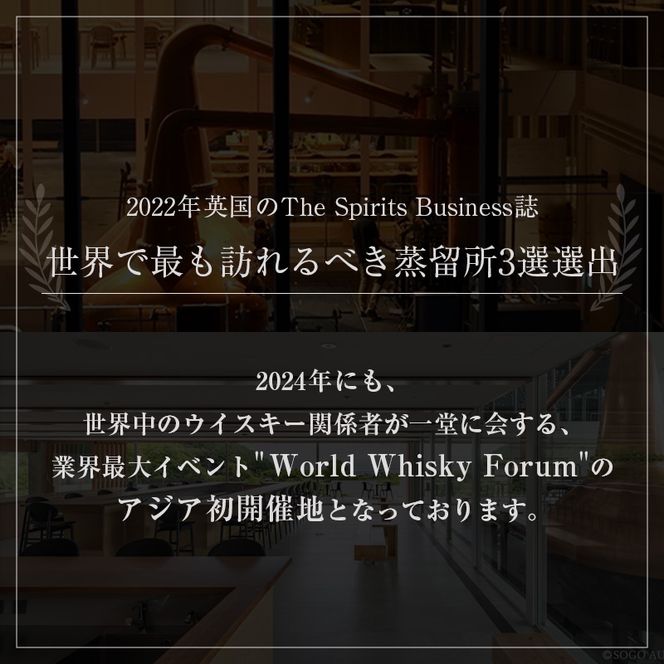 （限定50枚）小諸蒸留所 Komoro Experience ペアチケット 体験チケット 蒸留所体験 蒸留施設見学 シグネチャーカクテル 