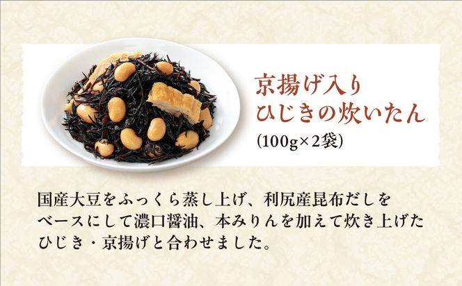 【京菜味のむら】湯葉丼とおばんざいセット(3種8袋)［ 京都 京料理 おばんざい お惣菜 人気 おすすめ グルメ 惣菜 簡単 時短 お取り寄せ 通販 送料無料 ふるさと納税 ］ 261009_B-CC18