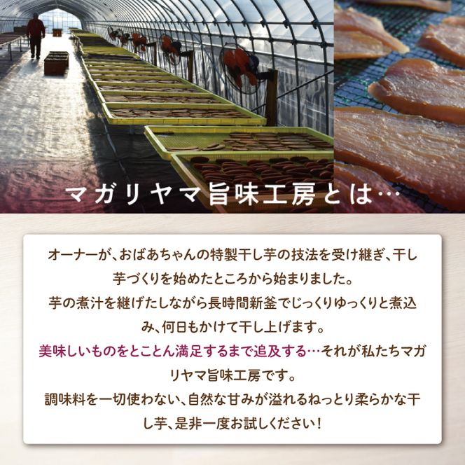 【2025年11月下旬より順次発送】和スイーツ 平干しいも 150g×8袋｜干し芋 ほしいも 平干しいも デザート おやつ 茨城県 行方市(CD-3)