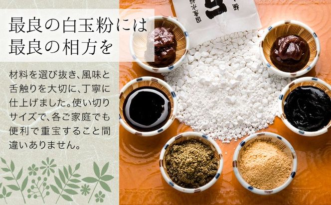 「白玉屋新三郎」の白玉小鉢 6種 6個セット 熊本県氷川町産《30日以内に出荷予定(土日祝除く)》熊本県 氷川町 もち米 餅米 白玉 お菓子 和菓子 きな粉 黒みつ みたらし 胡麻みつ 抹茶みつ つぶあん お取り寄せ スイーツ デザート---hkw_sts_2_6p---