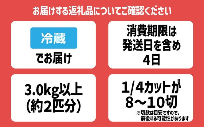 ＜ 11月下旬より発送開始 ＞ 北海道産 まだら 1/4カット 3.0kg 以上 （約 2匹 分 8～10切 ） 鱈 たら タラ 魚 魚介 海鮮 ＜ 予約受付 ＞