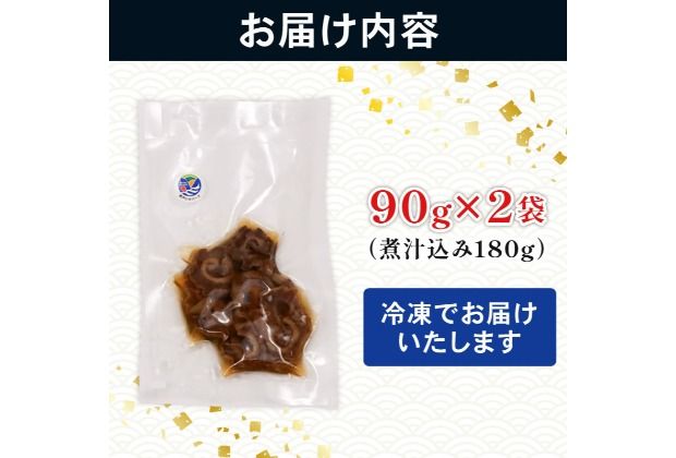 おかずにもなるおつまみ！初音の鮪のわた煮 まぐろ マグロ 酒の肴 酒 珍味 ちんみ 簡単調理 高知県室戸市