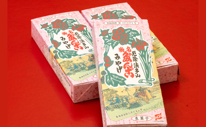 引換券 法多山名物だんご限定商品 桜だんご 【引換日時:2026年4月4日(土)13時～16時】 だんご チケット 袋井市