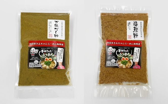 食べる辣油、鰹節、だし粉、老舗鰹節店の色々セット。毎日の食卓を、手軽に美味しく！ 創業明治25年  株式会社福鰹屋-[G561]