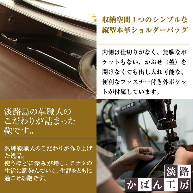 本革仕様のＢ５縦型収納ショルダーバッグ【ビートルショルダー】（チョコ）