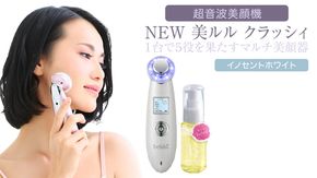 超音波 美顔器 【 NEW 美ルル クラッシィ 】 イノセントホワイト 美ルル モイスチャージェル b2付 超音波美顔器 イオン導入 イオン導出 美容 イオン 振動 エステ 美容家電 自宅エステ 自宅ケア  ［DD01-NT］