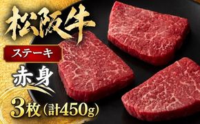【2-37】松阪牛赤身ステーキ