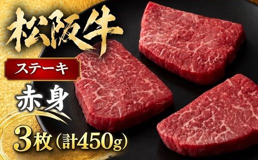 【2-37】松阪牛赤身ステーキ
