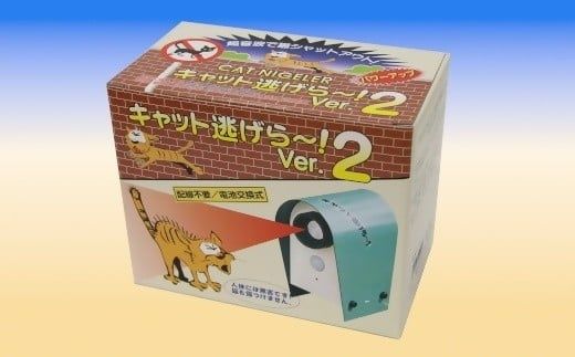 キャット逃げら～!Ver2  (電池式）【002238】