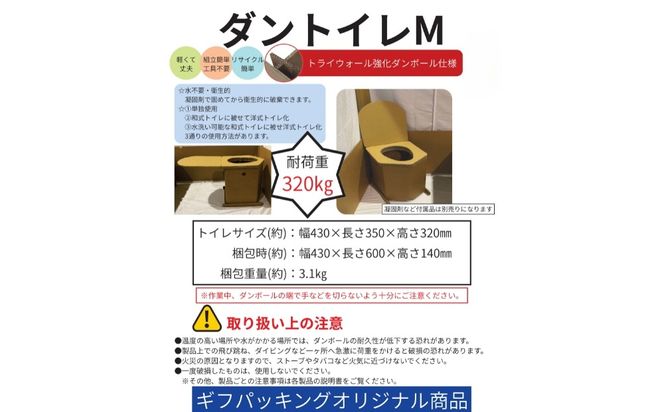緊急対応災害トイレ（ダントイレ）基本セット 凝固剤約100回分付き｜防災グッズ 防災用品