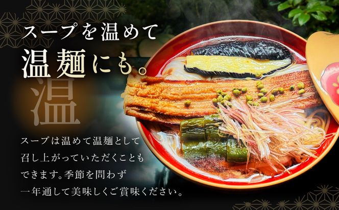 【祇園丸山】 炭火焼穴子うどん(実山椒入)（２人前）［ 京都 祇園 料亭 名店 ミシュラン 京料理 和食 お取り寄せ 送料無料 ふるさと納税 ］ 261009_A-ZC009