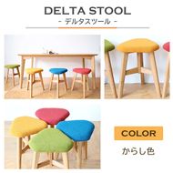 DELTA STOOL デルタスツール　からし色 椅子