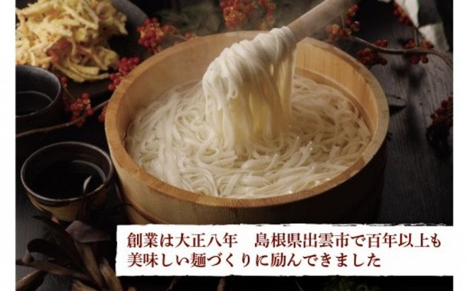 創業百年老舗の味　児玉製麺「大容量！出雲そば・和麺詰め合わせ」長期保存・食べ比べ・非常食にも 災害備蓄品 ローリングストック 322032_BX002