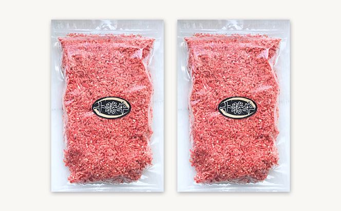 北海道 十勝牛 パラパラひき肉1kg【 牛肉 肉 国産牛 国産 牛 ミンチ 北海道 十勝 幕別 ふるさと納税 送料無料 】 お肉 ハンバーグ 