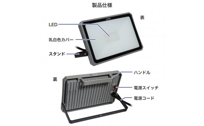 AC式投光器 5000LM LFL-1005 272183_AZ273
