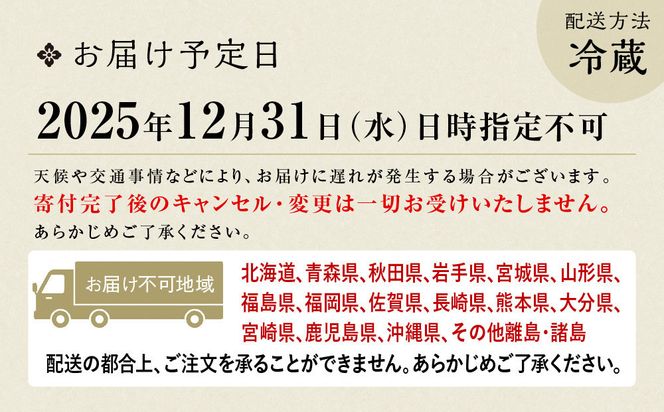 【ウェスティン都ホテル京都】和洋おせち料理 三段重(冷蔵)約5人前｜京都 ホテル特製おせち 人気おせち［ 京都東山 ラグジュアリーホテル 和洋おせち三段 5人 グルメ 美食 おいしい 人気 おすすめ 2026 正月 お祝い お取り寄せ 通販 送料無料 年内配送 ふるさと納税 ］ 261009_A-AA555