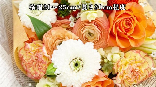 【 母の日 】 ブーケ S 黄 ・ オレンジ 系 ギフト プレゼント 花 お祝い 贈答 記念日 [CT089ci01]