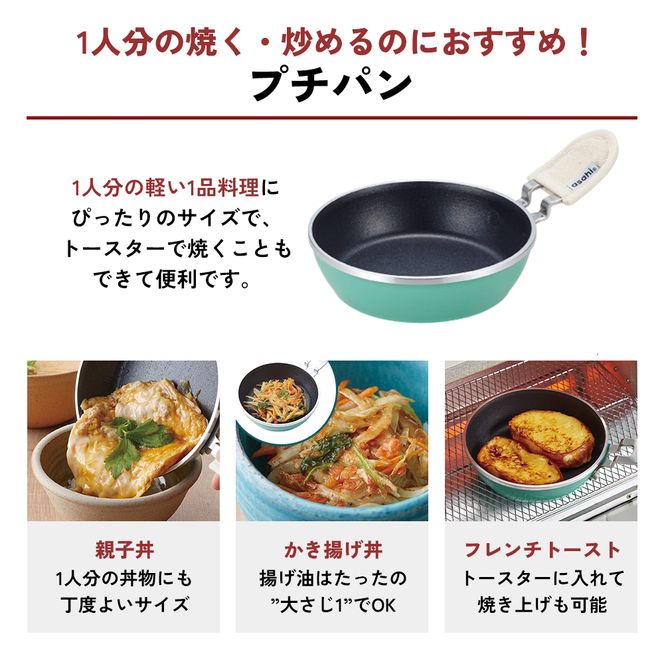 フライパン [ 天使のオールパン セット ソースパン・ソテーパン